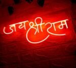 OMI Sign India Jai Shree Ram Neon LED Tube Lights Sign (12x24nch) or rooms/temple/ Neon Lights for Bedroom | Neon Wall Signs | Game Room Decor |